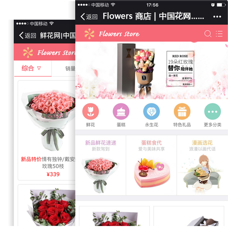 鲜花行业移动商城网站案例展示